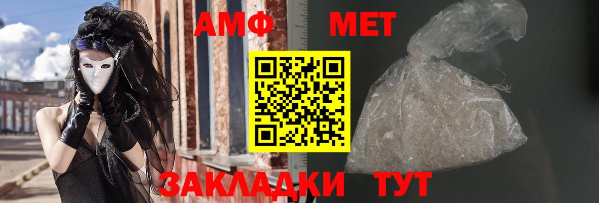 АМФ  Вход с VPN  Кирово-Чепецк  Амфетамин VHQ  Амфетамин 