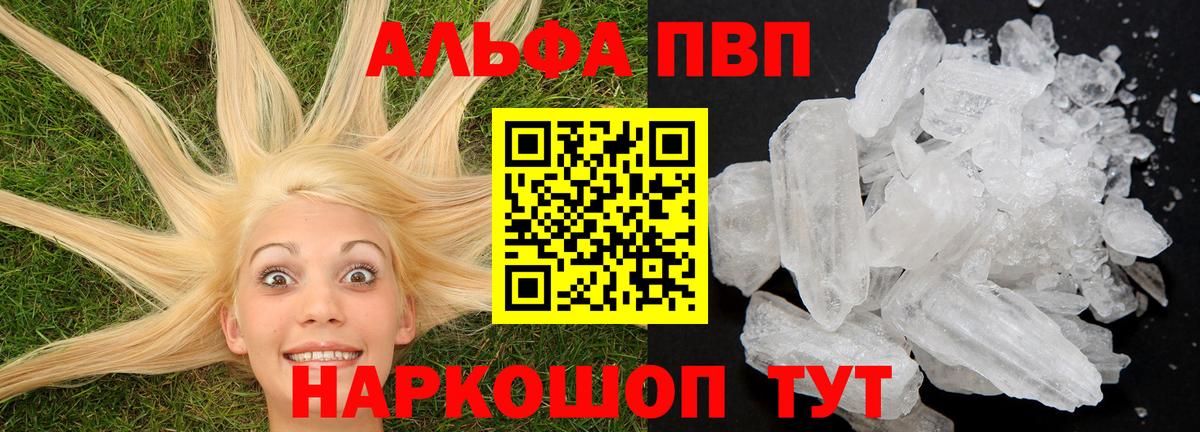 APVP  A-PVP Соль  Вход с VPN  А ПВП СК КРИС  Кирово-Чепецк 