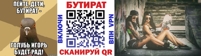 Бутират оксана  сайты даркнета формула  Кирово-Чепецк 