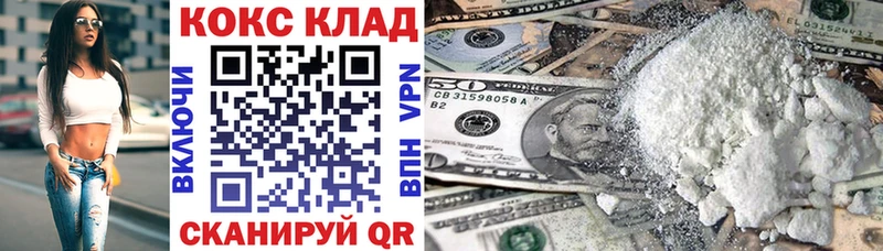 Кокаин VHQ  KRAKEN рабочий сайт  Кирово-Чепецк  где купить наркотик 