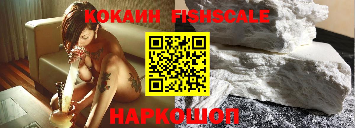 Кирово-Чепецк  Кокаин VHQ  Cocaine Боливия  КОКАИН  Вход с VPN 