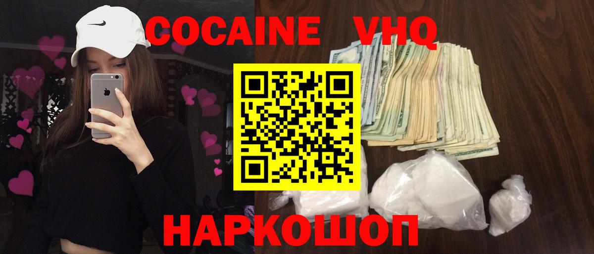 КОКАИН Перу Кирово-Чепецк