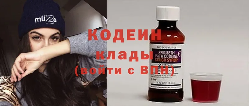 где купить наркоту  Кирово-Чепецк  Кодеин Purple Drank 