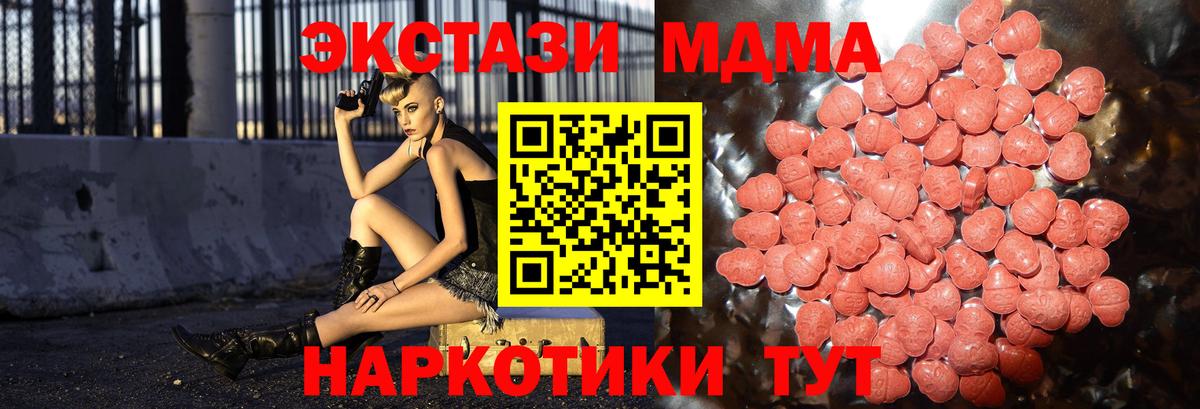 Ecstasy таблы  Вход с VPN  Ecstasy 300 mg  Кирово-Чепецк 