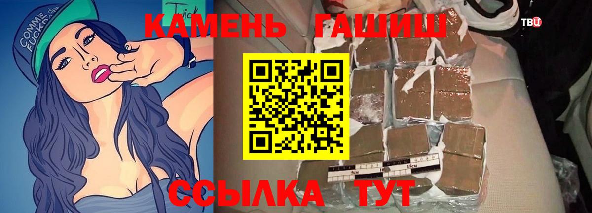 ГАШ убойный  ГАШИШ индика сатива  Вход с VPN  Кирово-Чепецк 