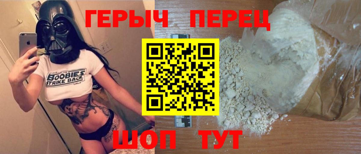 ГЕРОИН афганец  ГЕРОИН  Кирово-Чепецк  Вход с VPN 