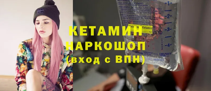 КЕТАМИН ketamine  блэк спрут сайт  Кирово-Чепецк 