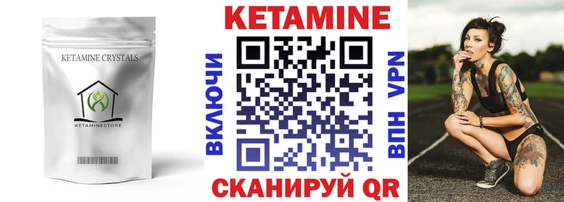 закладка  Кирово-Чепецк  Кетамин ketamine 