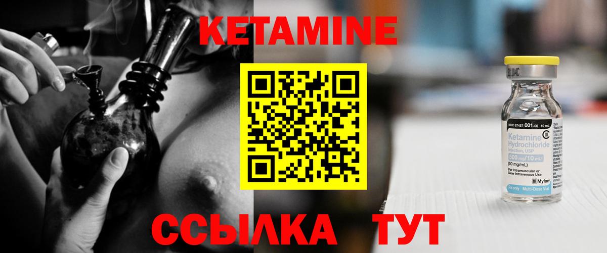 mega ссылка  КЕТАМИН VHQ  Вход с VPN  сайты даркнета как зайти  КЕТАМИН VHQ  Кирово-Чепецк 