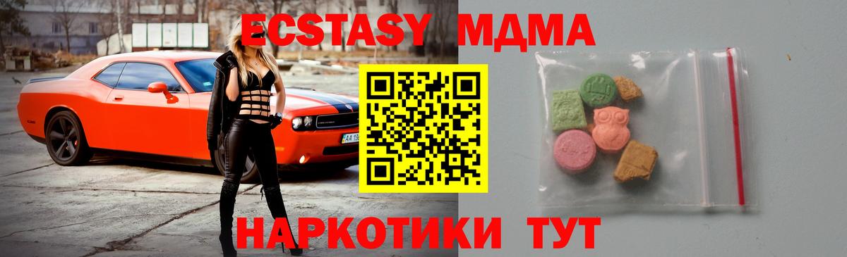 МДМА Molly  Вход с VPN  МДМА кристаллы  МДМА  Кирово-Чепецк 