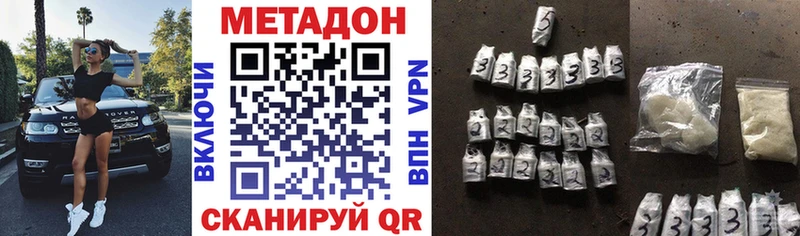 МЕТАДОН methadone  Кирово-Чепецк 