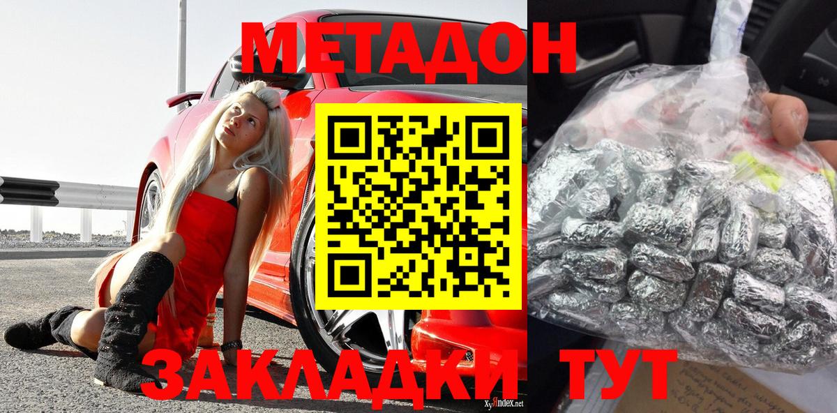 Метадон VHQ Кирово-Чепецк