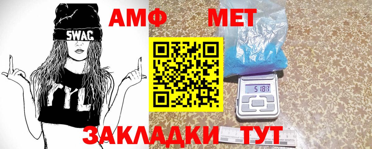 Метамфетамин кристалл Кирово-Чепецк