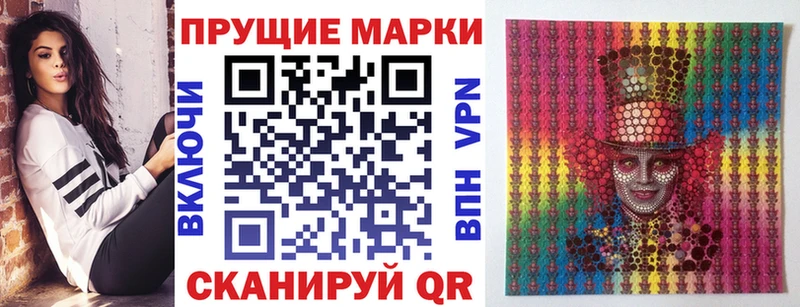 Марки N-bome 1,8мг  Кирово-Чепецк 