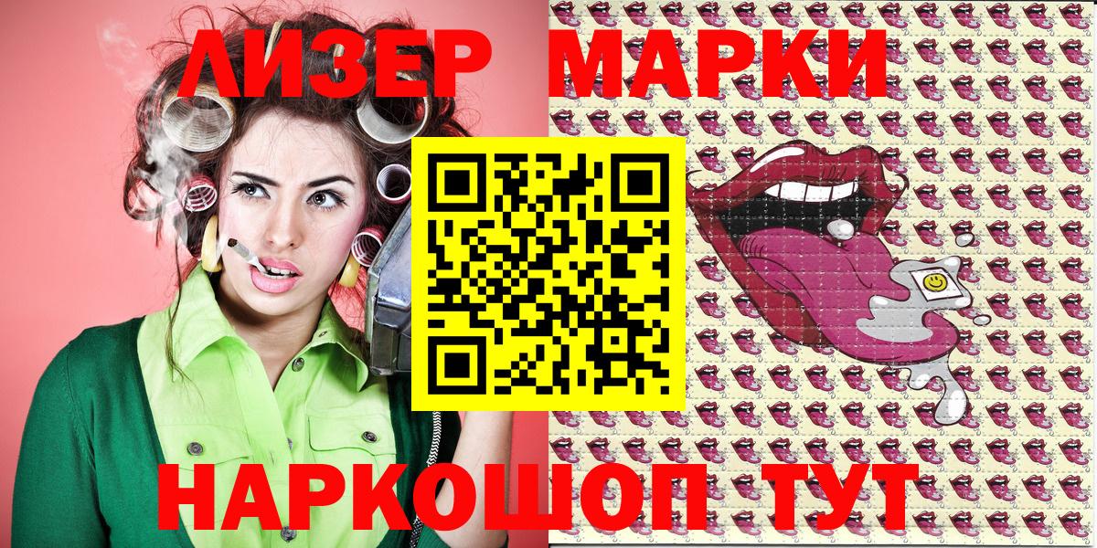 Наркотические марки  Марки N-bome 1,5мг  Вход с VPN  Кирово-Чепецк 