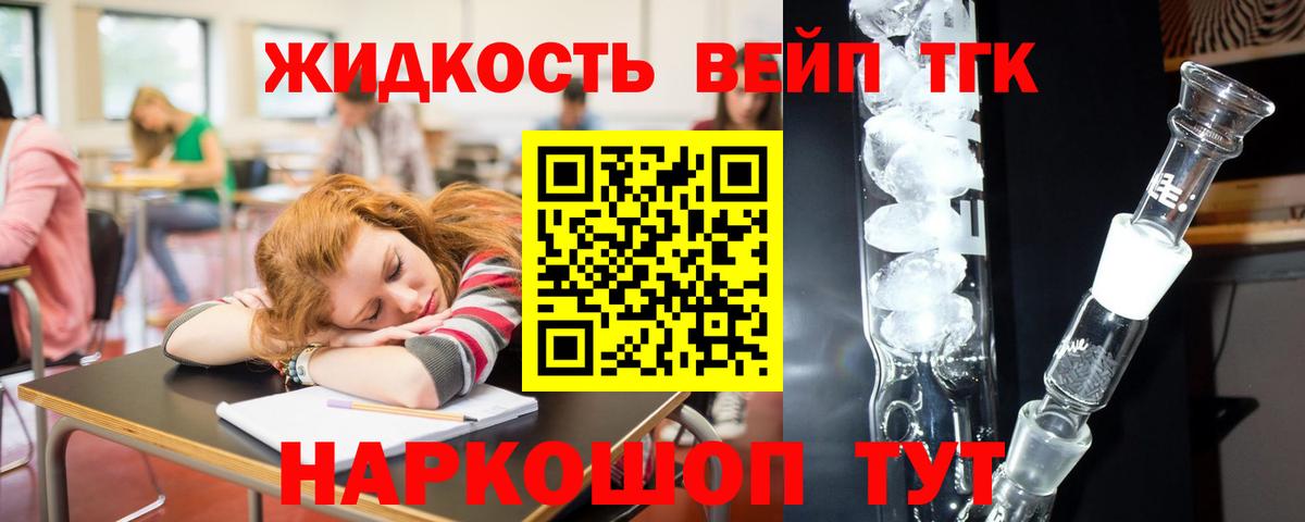 Кирово-Чепецк  Дистиллят ТГК THC oil  Вход с VPN 
